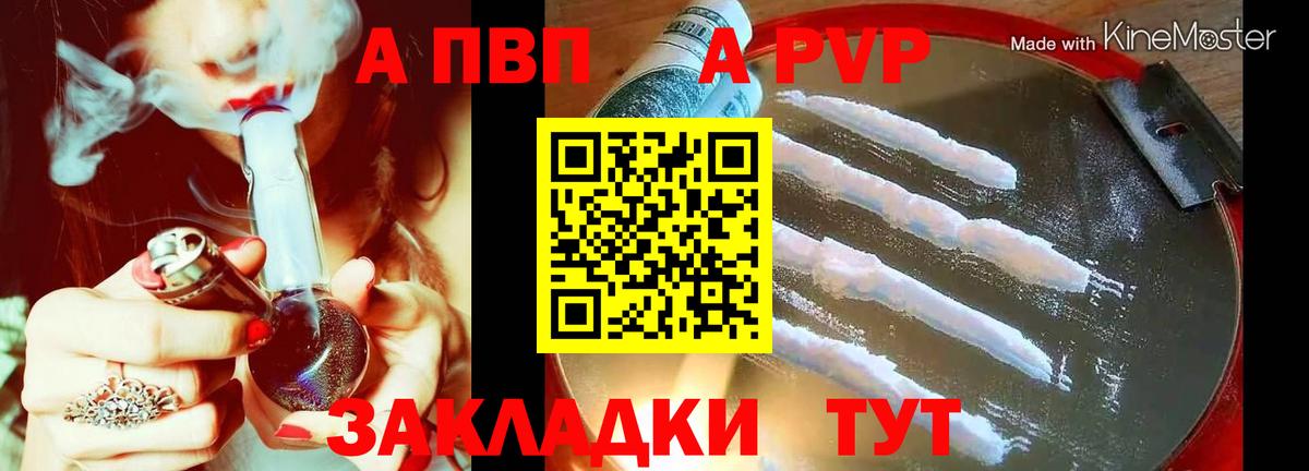 А ПВП мука Южно-Сахалинск