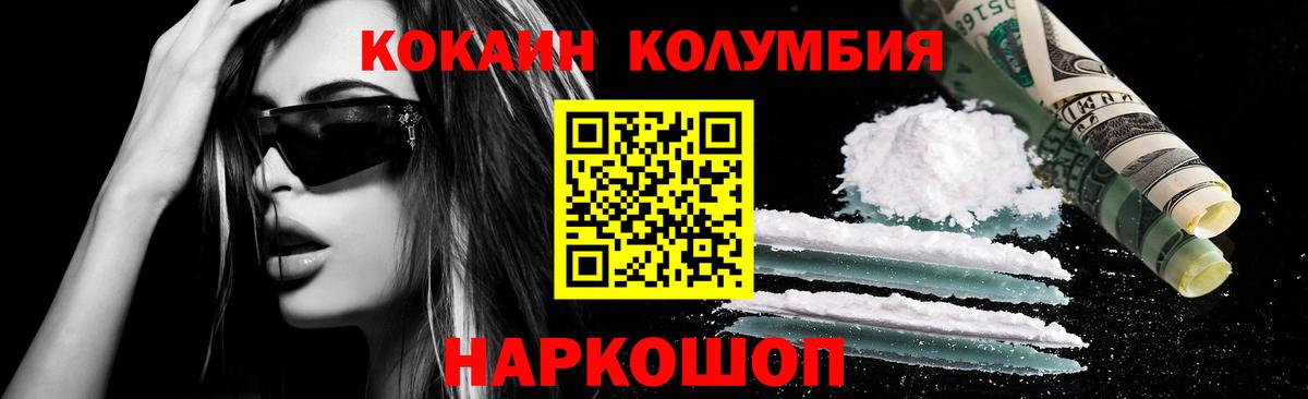 COCAIN Перу Южно-Сахалинск