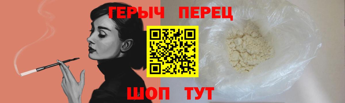 Героин хмурый  Вход с VPN  Южно-Сахалинск 