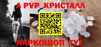 a pvp Кинель