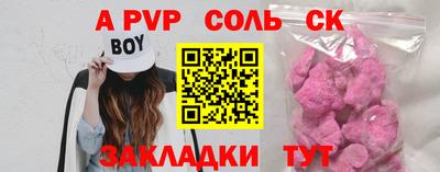 ALPHA PVP Кингисепп