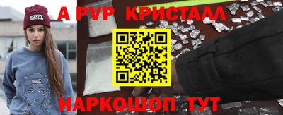 ALPHA PVP Кингисепп