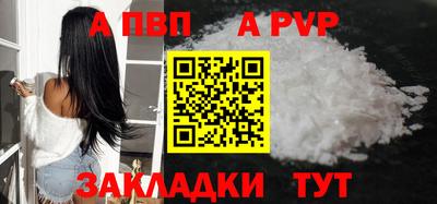 ALPHA PVP Кингисепп