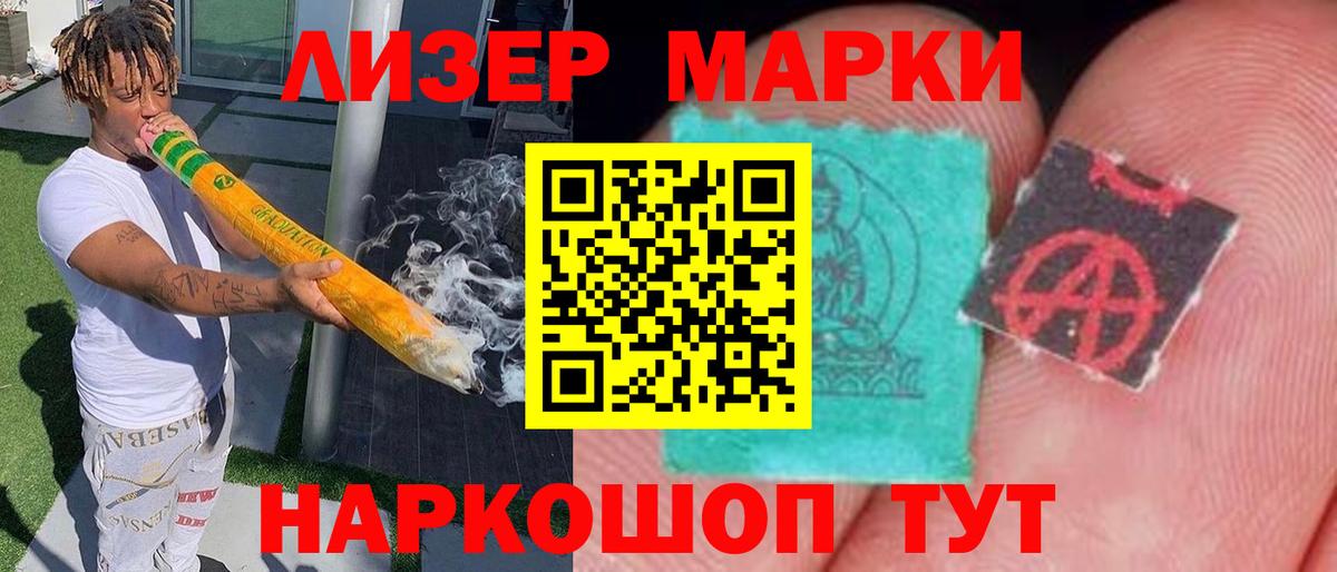Лсд 25 экстази кислота  Вход с VPN  Южно-Сахалинск 