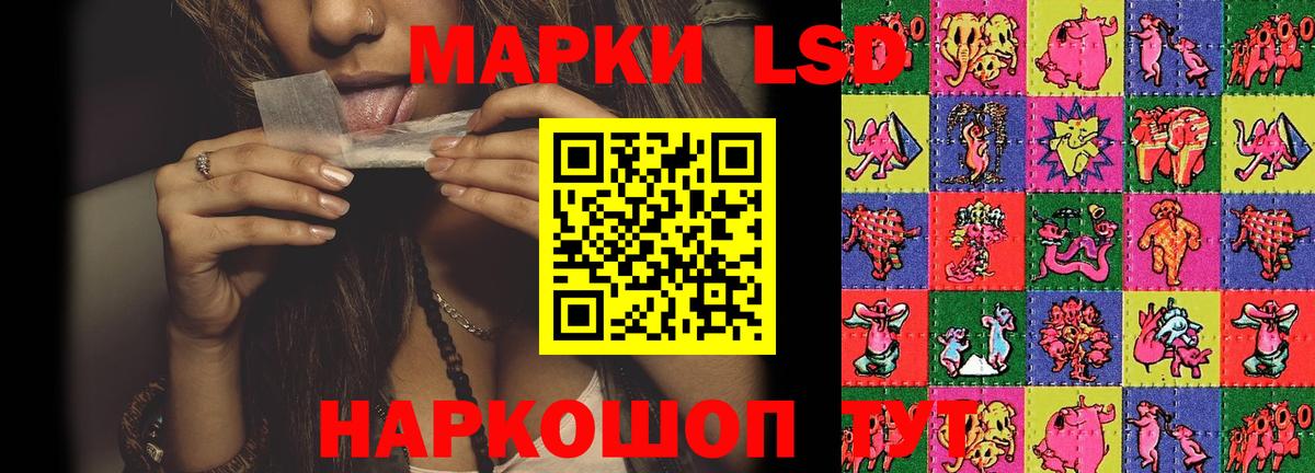 ЛСД экстази кислота Южно-Сахалинск