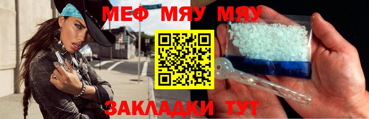 МЕФ 4 MMC  Вход с VPN  МЕФ  МЕФ  Южно-Сахалинск  Мефедрон кристаллы 