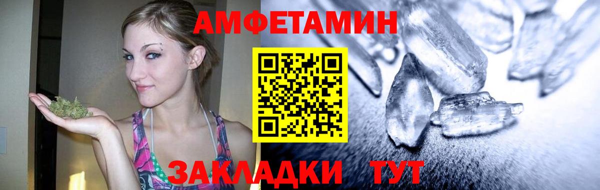Первитин Methamphetamine Южно-Сахалинск