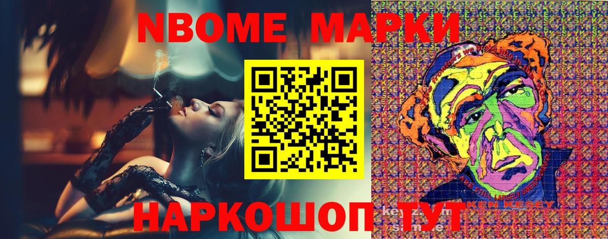 Южно-Сахалинск  Наркотические марки 1,8мг  Наркотические марки 1,8мг  Вход с VPN 