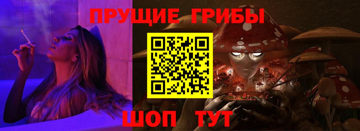 Псилоцибиновые грибы мухоморы  Вход с VPN  Южно-Сахалинск 