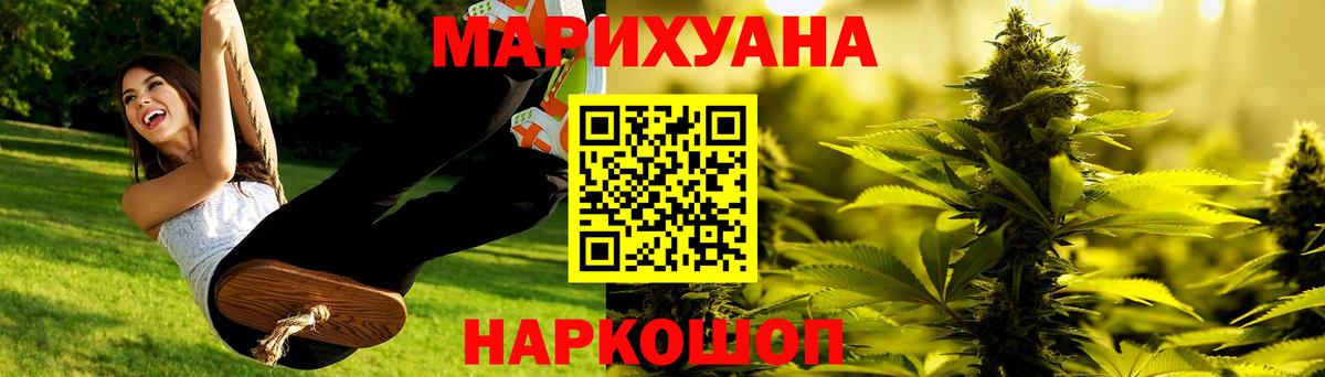 МАРИХУАНА тримм  Бошки Шишки Bruce Banner  Бошки марихуана планчик  Южно-Сахалинск  Вход с VPN 